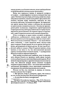 Mans ideālais viesulis